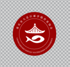重庆市大足区邮亭镇作家协会