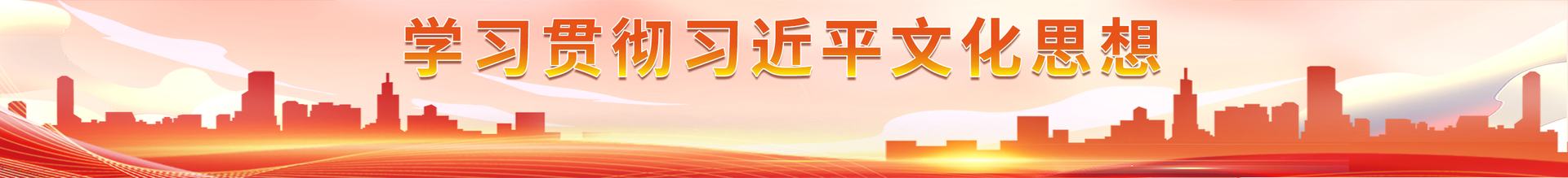 中部底部横幅-01